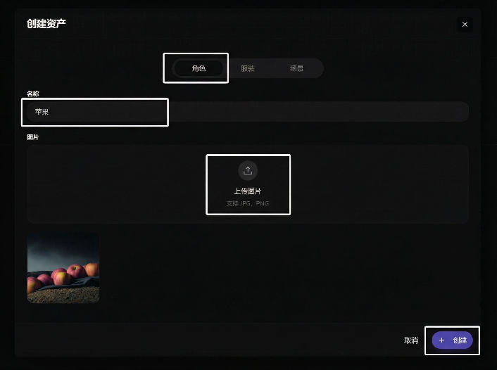 Interface for uploading material and filling in name before creating