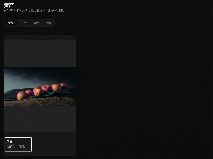Style of asset after creation shown in asset list