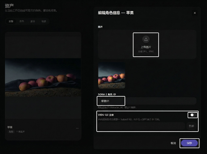 Subject function toggle and multi-parameter generation entry demonstration