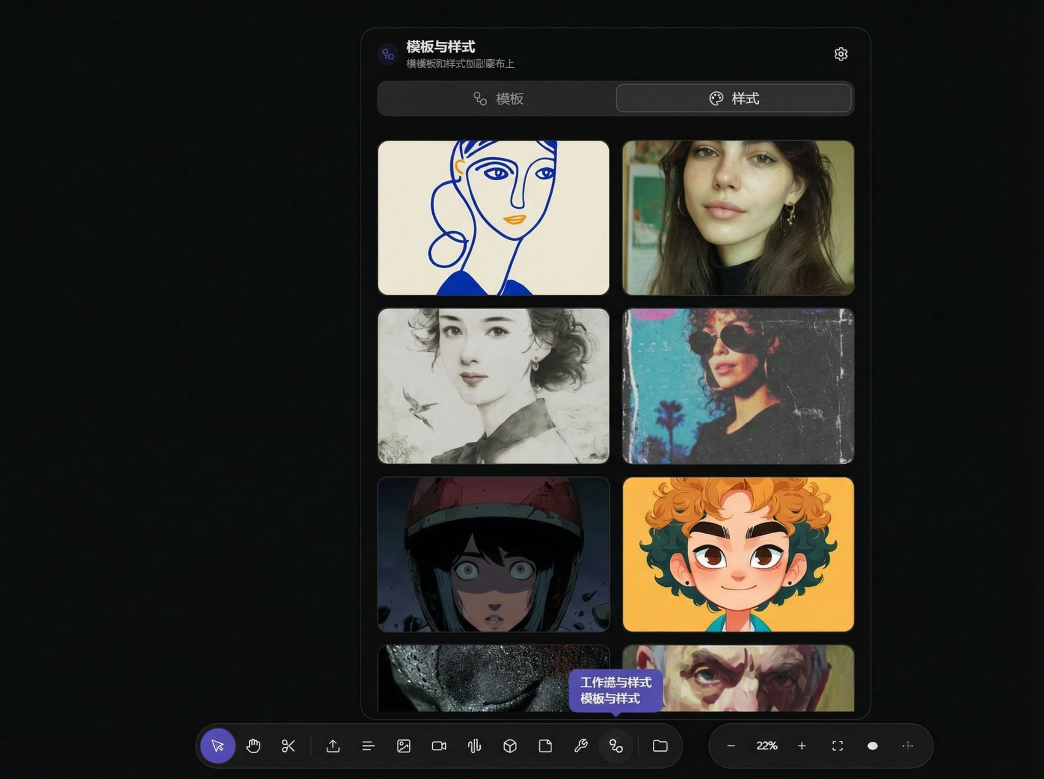 Screenshot showing style entry on right side of bottom toolbar