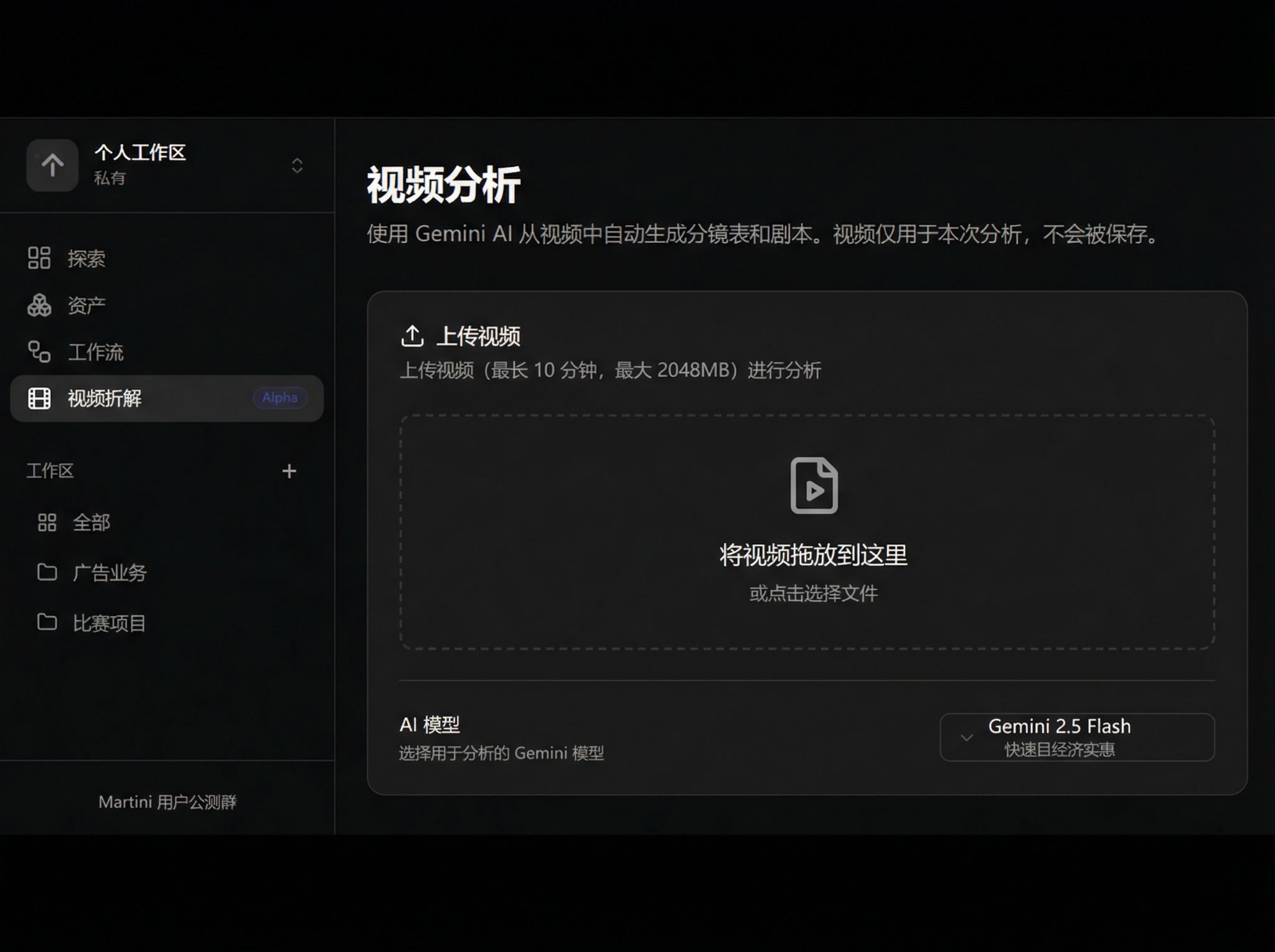 Video breakdown entry and upload button page screenshot