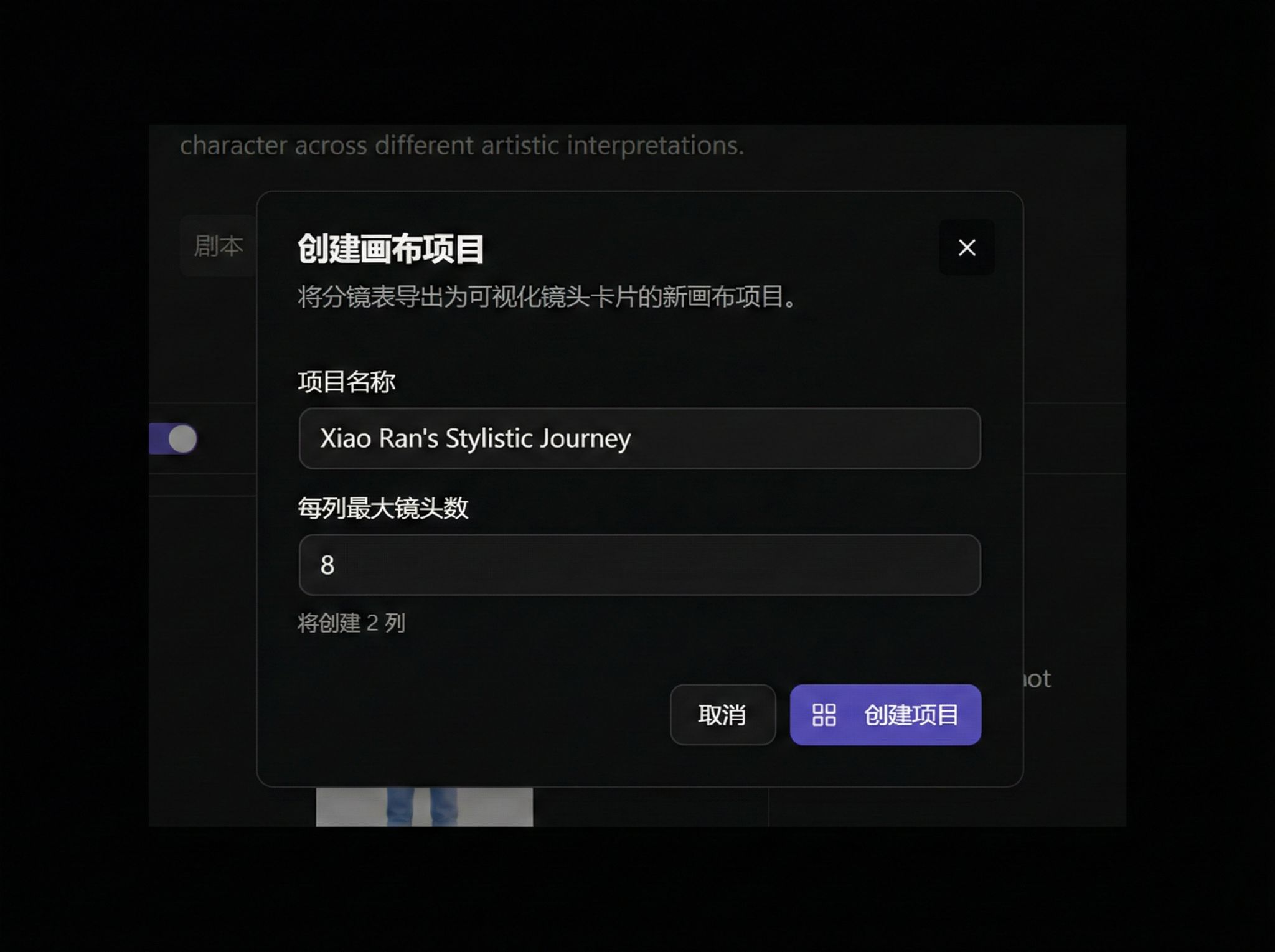 Create project dialog screenshot