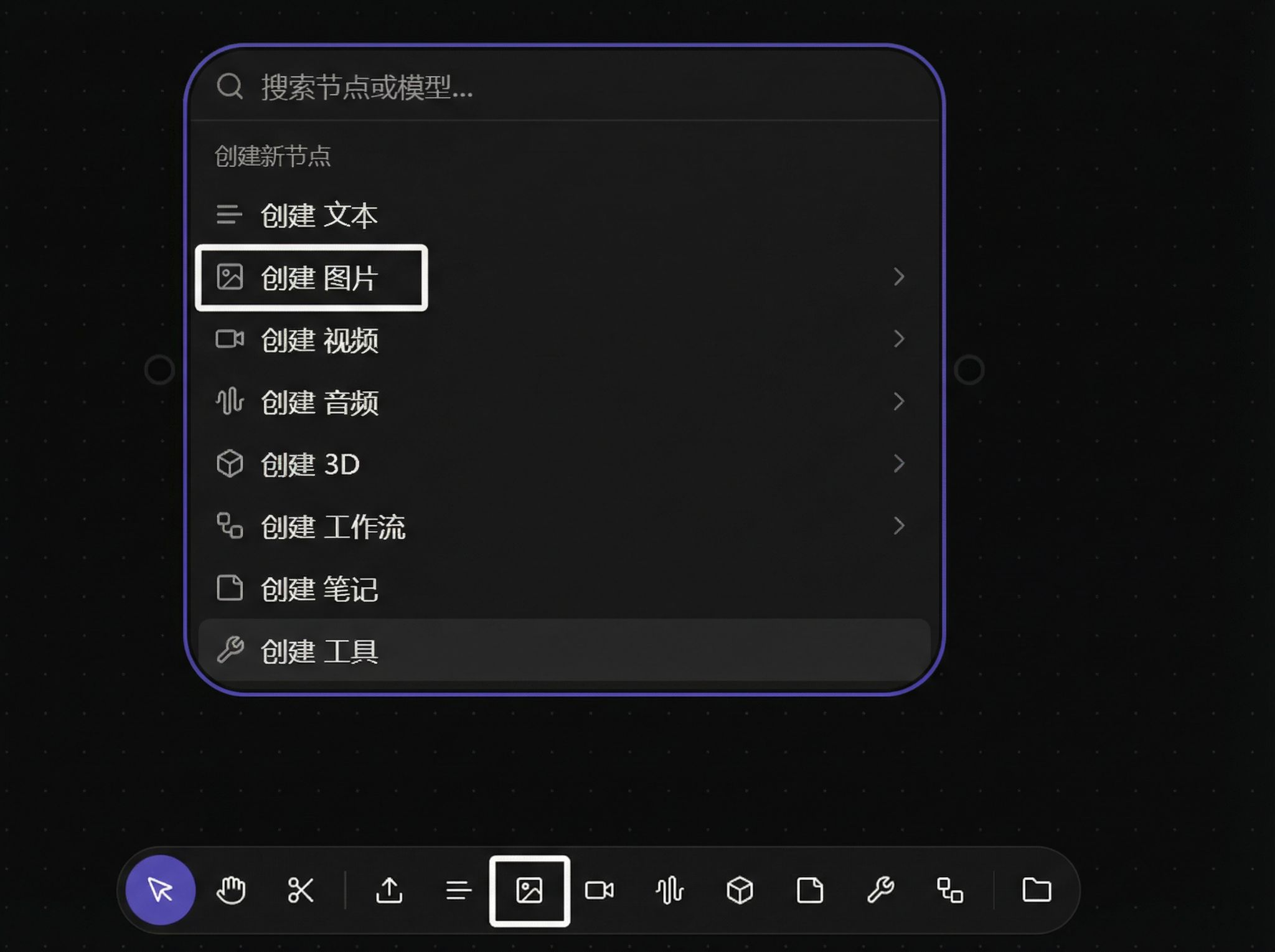 Canvas menu showing how to add an Image node