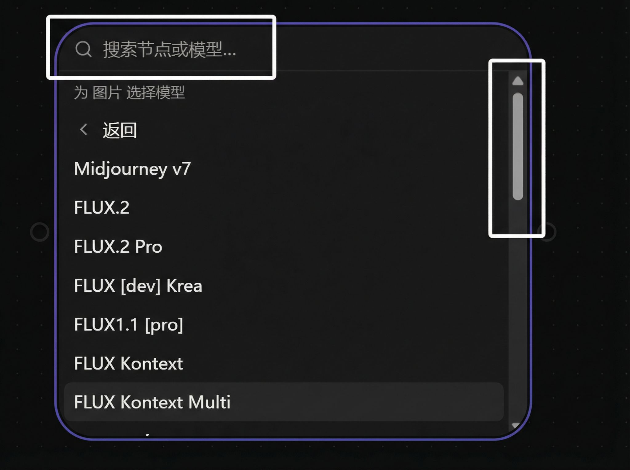 Image node panel with model selector highlighted