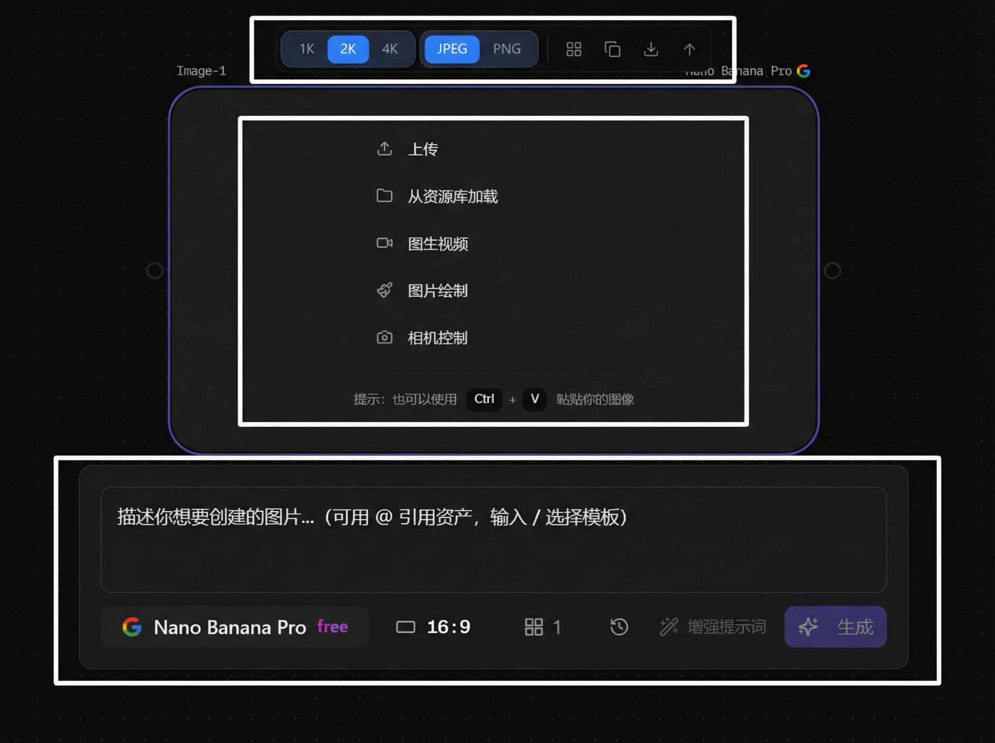 Annotated layout of the Image node interface
