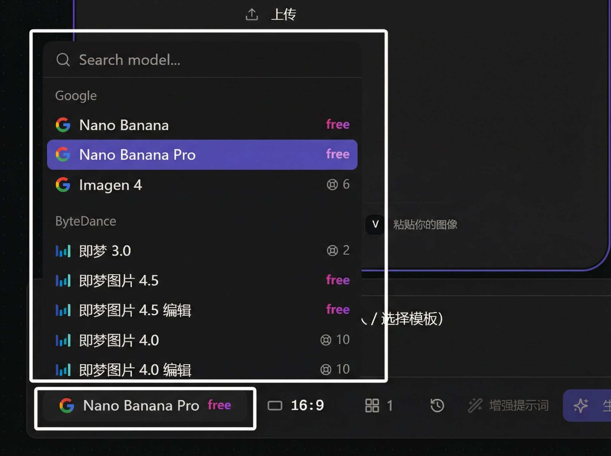 Model selector dropdown in the Image node