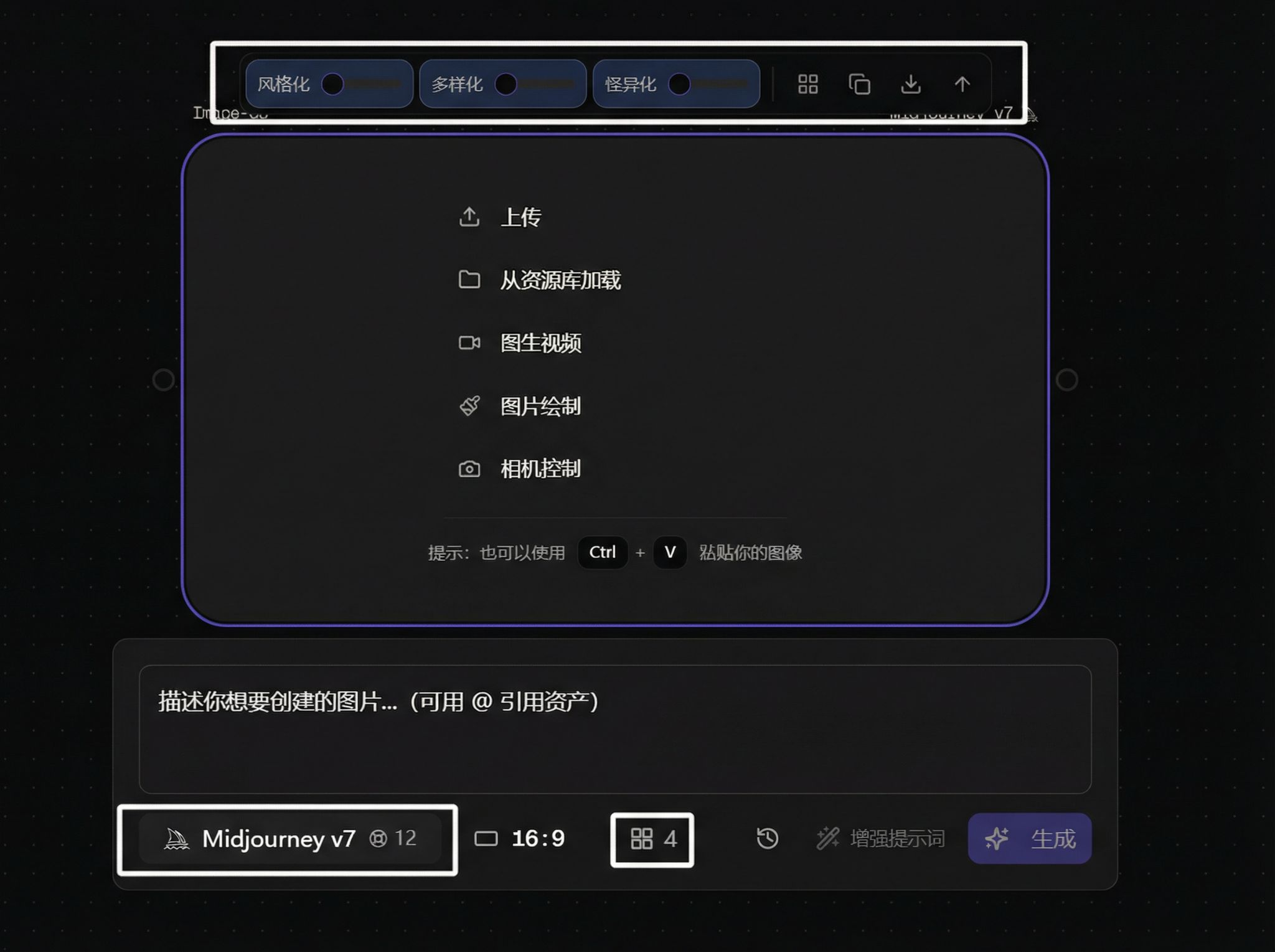 Midjourney parameter input example in the prompt