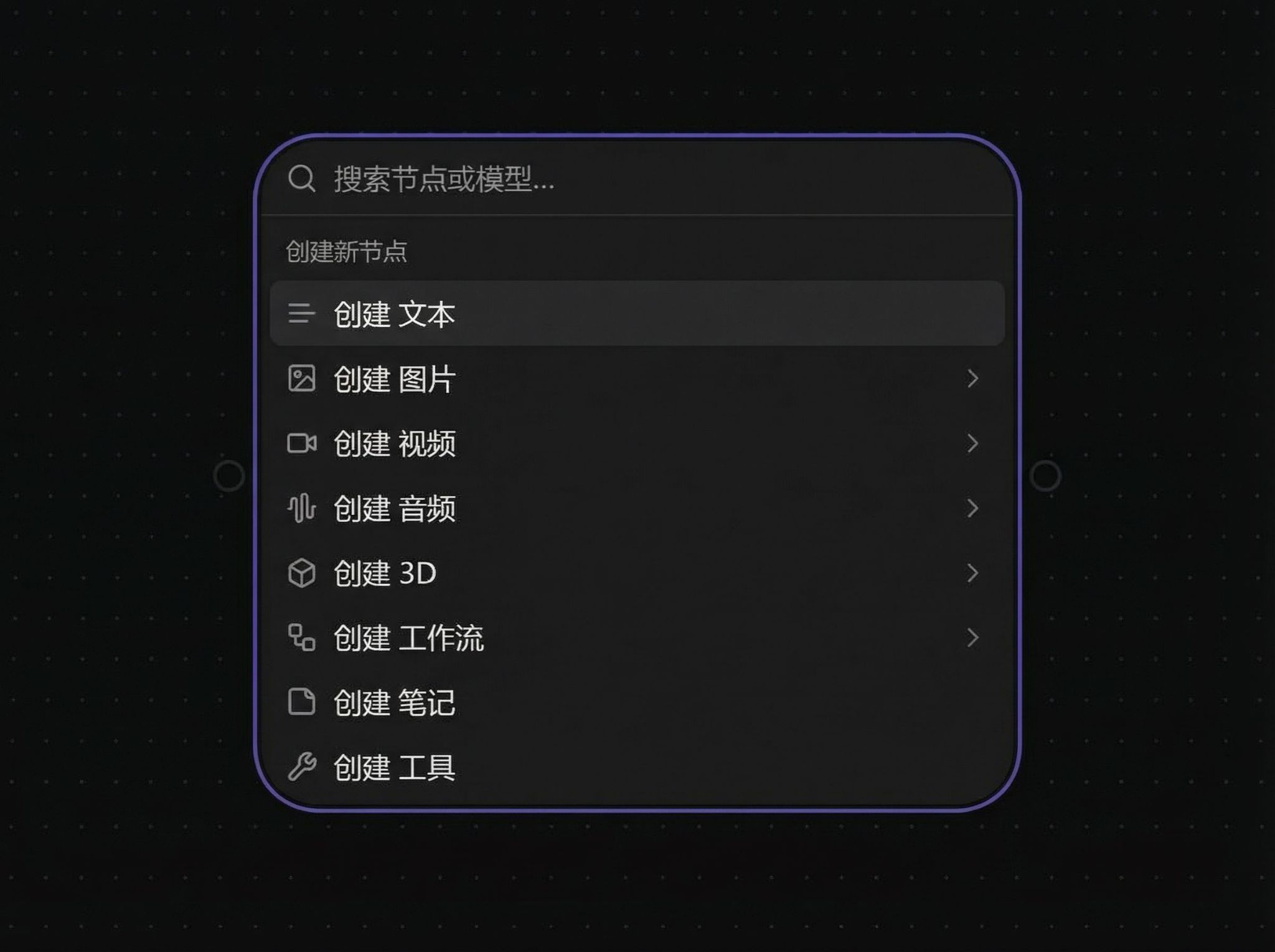Text node creation menu