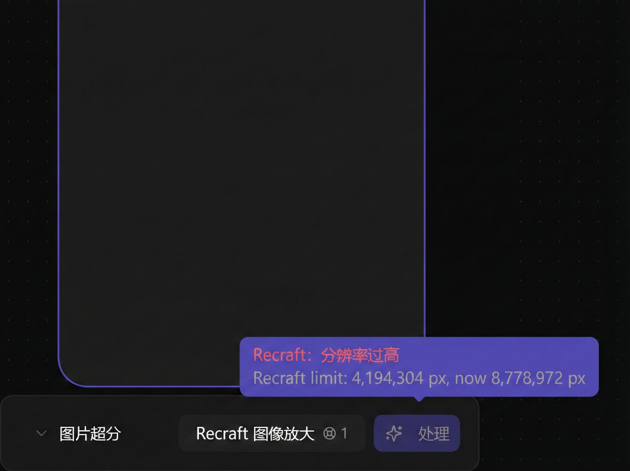 Prompt when resolution too high