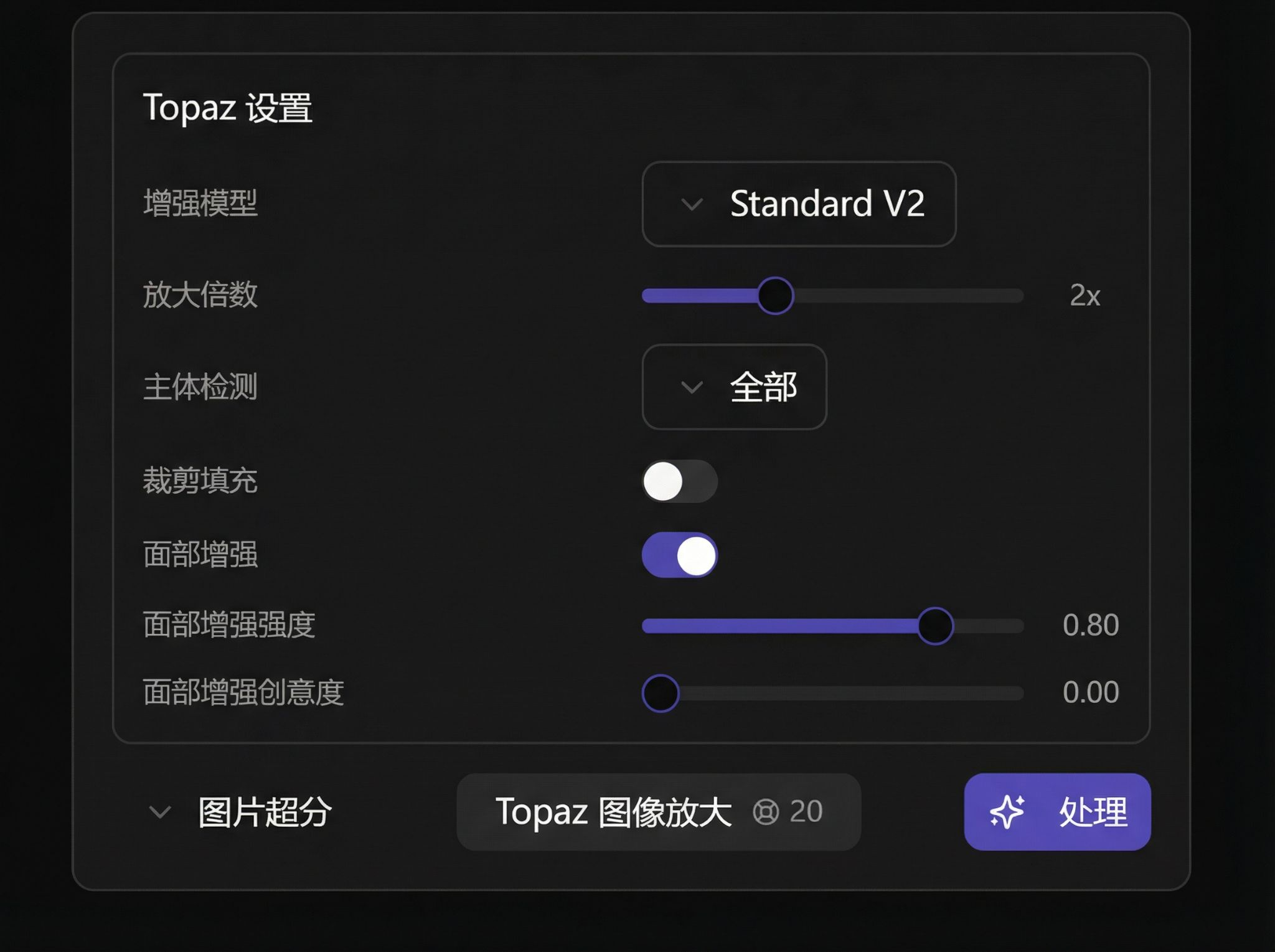 Topaz image upscale interface