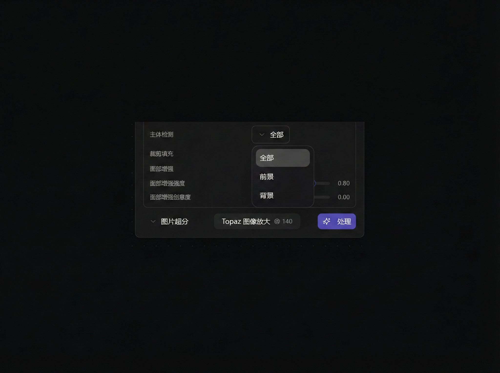 Subject detection options