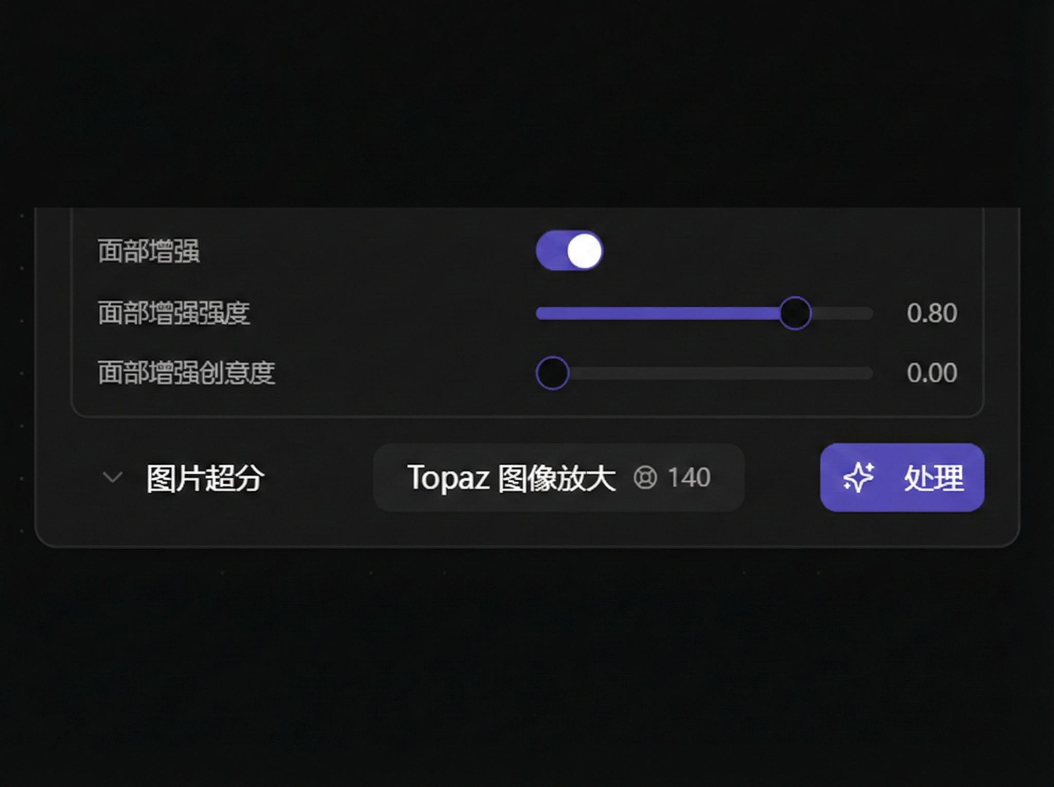 Face enhancement toggle