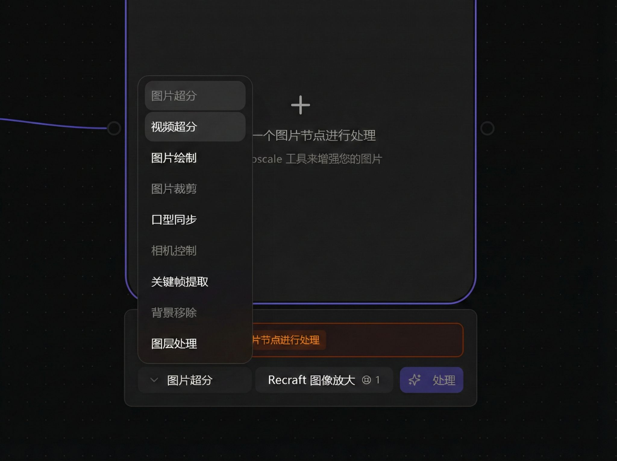 Topaz video upscale interface