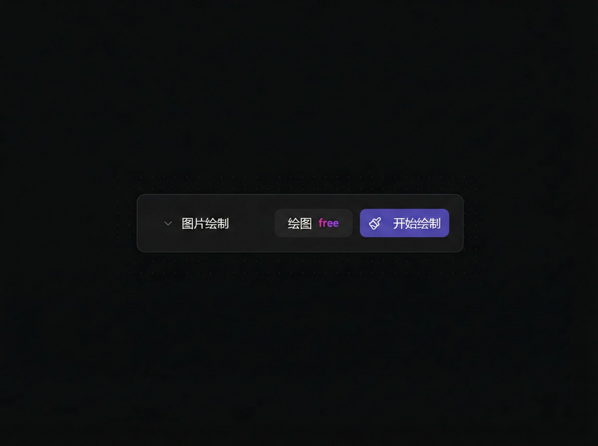 Drawing interface entry