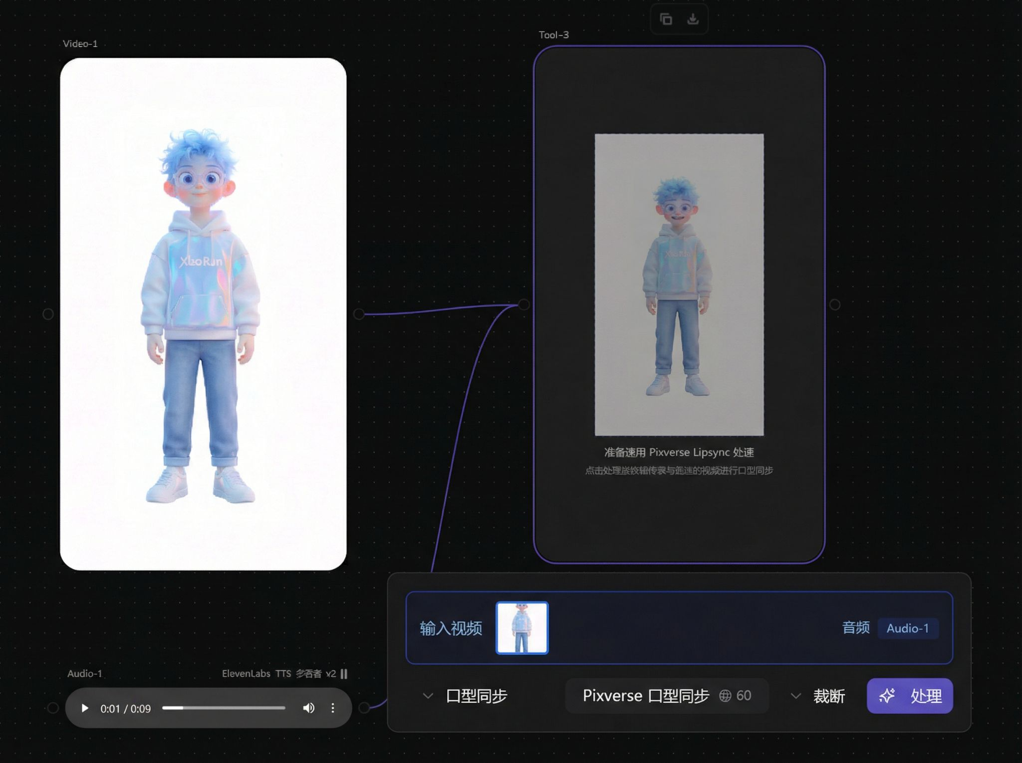 Lip-sync interface with video and audio upload