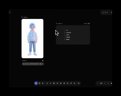 数字人口型同步演示