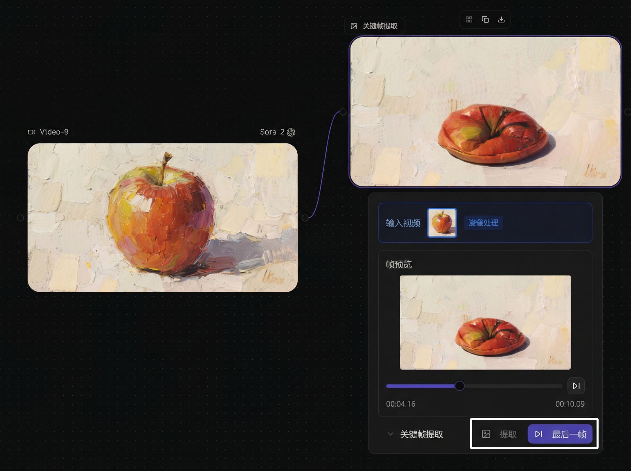 Keyframe extraction (keyframe extraction) feature