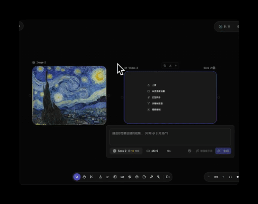 多参数生成视频演示