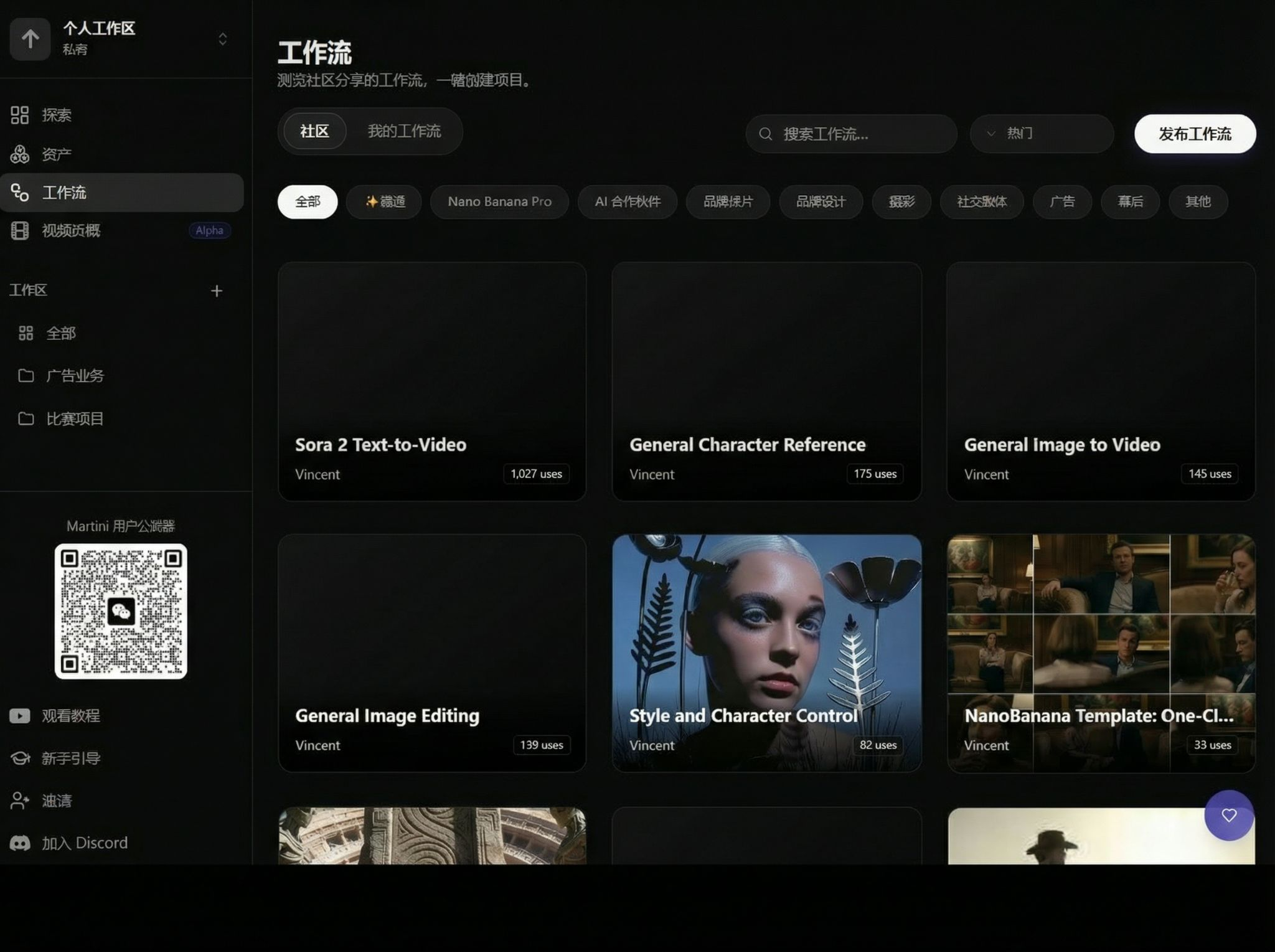 Workflow list interface screenshot