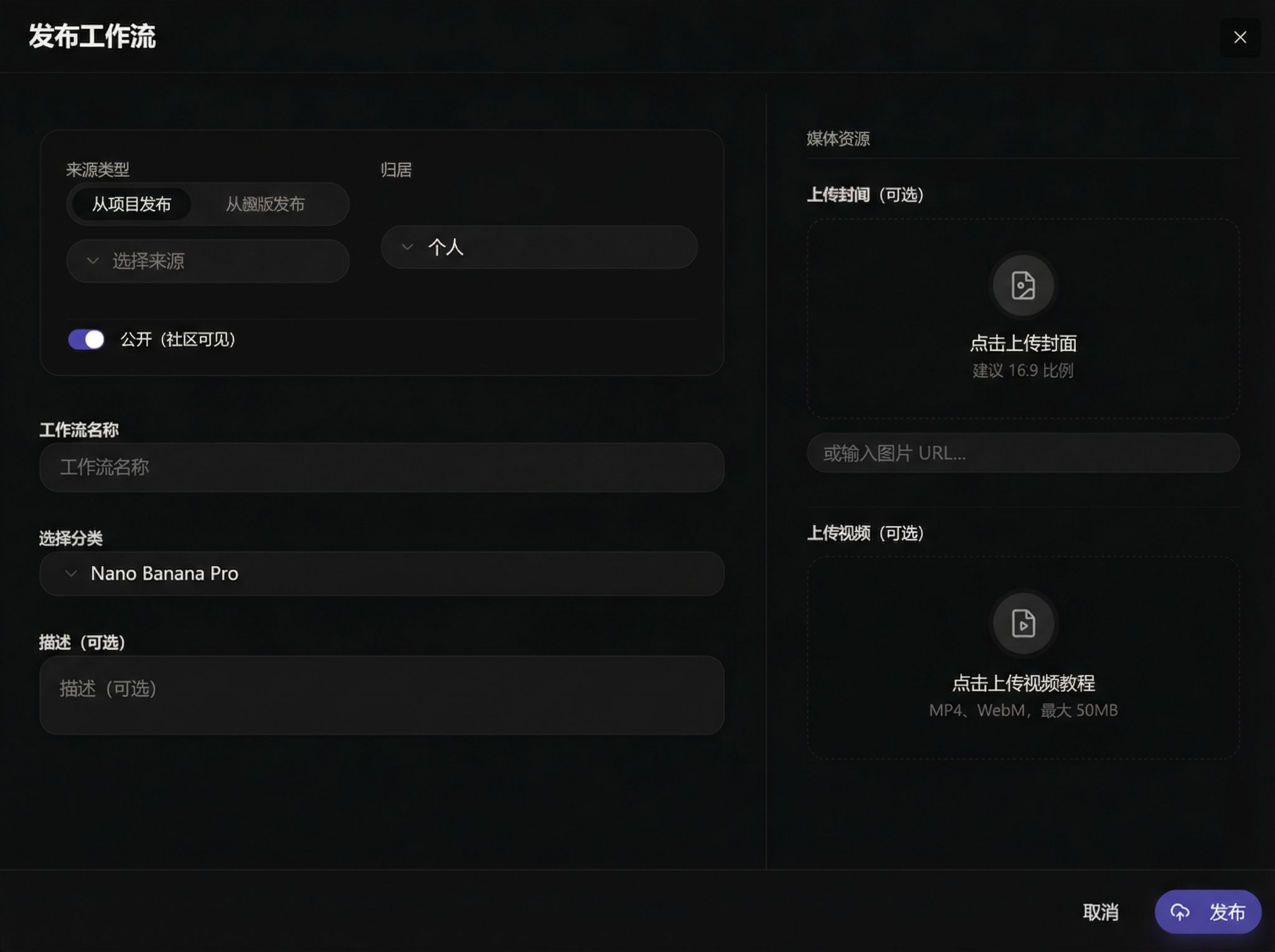 Publication information form screenshot